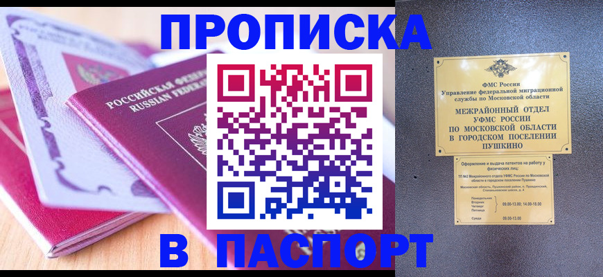 прописка законно в Кстово