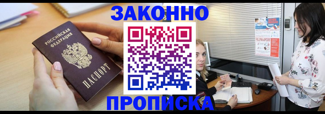 временная регистрация гарантия в Кстово