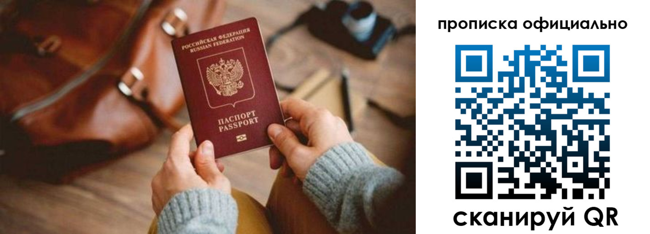 прописка законно в Кстово