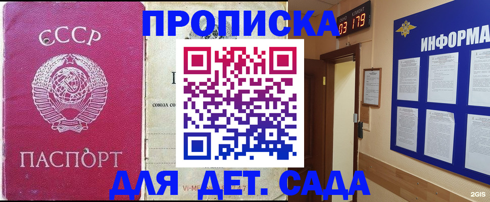 прописка ребенка в Кстово