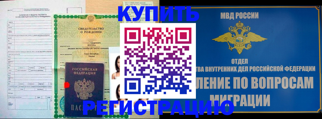 прописка паспорт в Кстово